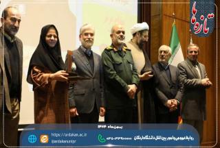 درخشش عضو هیأت علمی دانشگاه اردکان در سومین جشنواره علمی شهید چمران